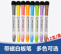 Single-head whiteboard pen water-based marker color whiteboard pen can be wiped with cotton wiper magnet can be adsorbed