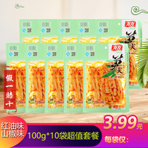 Friends of Chongqing braised bamboo shoots red oil flavor mountain pepper bamboo shoot tip pickled pepper tender bamboo shoot tip 100g * 10 bags of hot and sour snacks