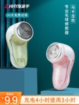 Enjoy Xinhui Sweater clothes pilling trimmer Rechargeable clothing scraping suction hair removal ball machine to ball artifact shaving machine