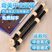 Chic Cards Medium Soundstyle 8 Holes Vertical Flute Students With Children Beginners F Tune 24B 23G Octaconed Flute