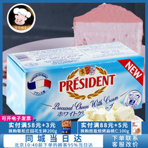French President cream cheese cheese 1kg imported cream cheese household cheesecake bread raw materials