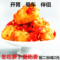 Hunan Zhengxing Ji Jiang Wang chop pepper sweet and sour jar ginger mountain pepper sweet and sour ginger carsickness appetizing snacks