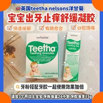 British Nelsons Teetha chamomile teething powder baby teething gel no side effects Teetha Teetha tooth to irritability