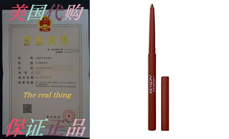 Форма для гандбола revlon colorstay lip liner， raisin Macron