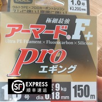 DUEL Japan Touré PE Line F PRO Series High abrasion-proof fluorocarbon silicon coating does not absorb water stability well