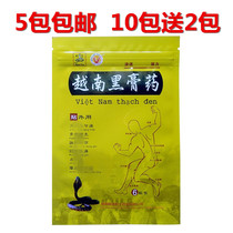 Vietnam black plaster red ointment effect strong white tiger active Wanjin paste old Tiger card chasing wind bone good