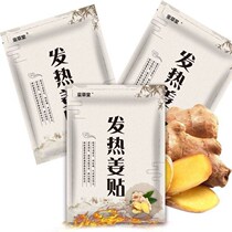 (Pain Relief) 20-100 Ginger Paste to Remove Cold and Dampness