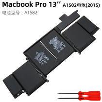 Suitable for Apple MacBook Pro 13 inch A1502 2015 A1582 ME864 laptop battery