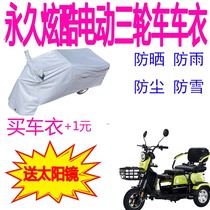 Apply permanent Cool Electric Tricycle Rain Cape rain cape Rain-proof and waterproof soft cover thickened sunscreen Geriatric stride cover