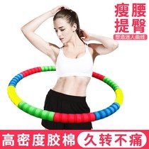Hula hoop abdomen increases weight loss slimming artifact special female detachable sponge ordinary fitness thin waist belly