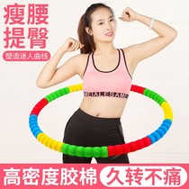 Hula hoop abdomen aggravated weight loss artifact equipment household fat-burning thin waist removable fitness special female ordinary model