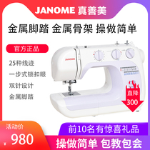 (Official flagship) JANOME REAL GOOD AND BEAUTY SEWING MACHINE 2049 HOME ELECTRIC MULTIFUNCTION BELT LOCK SIDE