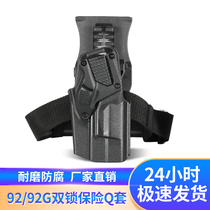 92 92G universal quick-pull sleeve leggings quick-grab sleeve 92 change tactical waist and leg interoperable dual-use quick-pull sleeve pistol sleeve