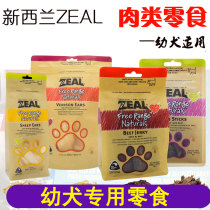New Zealand ZEAL sheep ear deer lamb ear mutton stick beef jerky pup adult dog soft snack