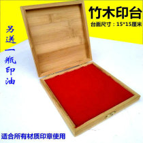 Taoist supplies Red ink pad Sponge ink pad Bamboo wood solid wood ink pad Quick-drying ink pad Seal ink pad