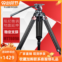 miliboo Mibo MTT609A Professional Camera Tripod SLR Hydraulic Damping PTZ Set Micro Film