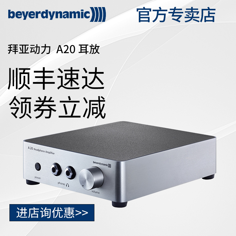 Beyerdynamic/Baya A 20 Baya Power A20 Earphone Amplifier Ear Amplifier