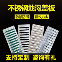 304 stainless steel kitchen sewer trench cover grille hotel drainage ditch rainwater grate non-slip manhole cover