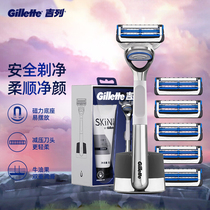  Gillette cloud shaver Xiaoyun knife mens manual razor shaver Geely official flagship store official website