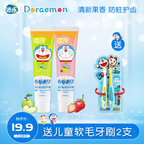 Timle Doraemon childrens toothpaste toothbrush fluoride-free 1-3-6 years old can swallow 10-year-old primary school students anti-moth suit