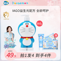 Add to the Doraemon A dream baby shampoo The water body lotion The two-in-one newborn baby body lotion dedicated to the bath