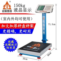Sharp Arrow stainless steel commercial platform scale 150kg electronic scale high precision precision waterproof 300kg sharp arrow weighing instrument