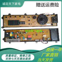Jide drum washing machine computer motherboard JW70 JW75 JW80 one 12SMD SMC 122SMD 12YMD