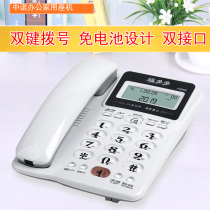 Zhongnuo Fuduo Hotel Telephone Office Business Home Fixed Telephone Landline Free Caller ID