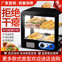 Commercial insulation cabinet heating constant temperature burger fries fried chicken heating display cabinet egg tart luxury display cabinet box
