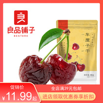 (The whole store is full of 39) good shop cherries dry 88g net red cherry dried fruit dried fruit small packaging