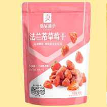 Good product shop dried strawberry dried 98gx3 bags of dried fruit fresh candied fruit office casual snacks