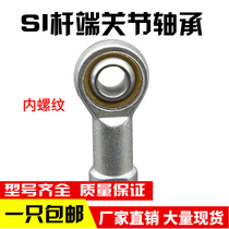 Fisheye rod end joint bearing internal thread SI20 SI22 SI25 SI28 SI30T K orthodontic