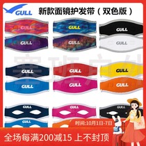 Gull mask bandcover wide diving mirror protection with mirror with hair care tape anti-scratch hair