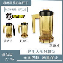 EJ ST-816 817 S3 S5 universal tea extraction machine milk cover machine milk tea shop smoothies machine sand ice machine smoothice machine smoothice Cup