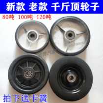 80 tons 100 tons 120 tons Pneumatic hydraulic horizontal jack wheel Cast iron plastic rubber wheel gas top accessories