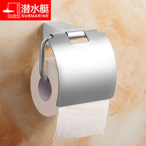 Submarine toilet toilet roll paper box all copper toilet paper towel holder straw paper box household