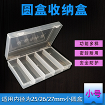 Small storage box 27mm Zodiac Year of the Rat reform commemorative coin protection box 25mm round box collection box coin box