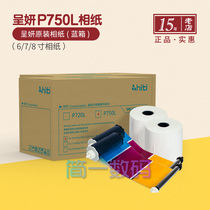 hiti Chengyan P750L photo printing paper Sublimation photo ribbon photo paper