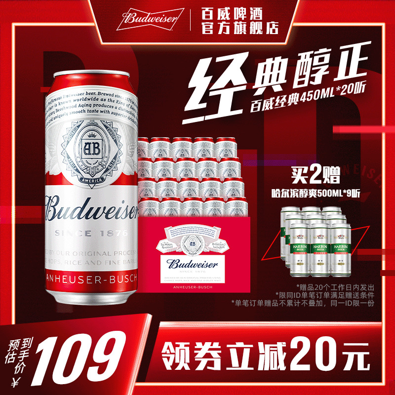 Budweiser/ơƾ䴼450ml*20޺޼ͥۻٷơ