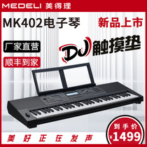 MEDELI beautiful electronic organ MK402 grade performance professional arrangement 61 key electronic organ keyboard