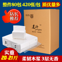 Jianzhen 80 packs 420 sheets of paper drawing home household Full box Batch 3-layer log large pack paper towels napkins
