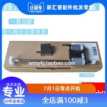 Applicable to original HP HP 9120 manuscript ADF paper roller pager HP N9120 scanner scrub points