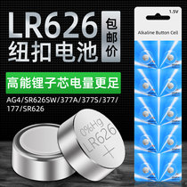 AG4 electronic lithium battery button battery A watch S car key SR626SW Thermometer Toy 3v computer motherboard LR626 remote control universal 377A weight 177 calculator