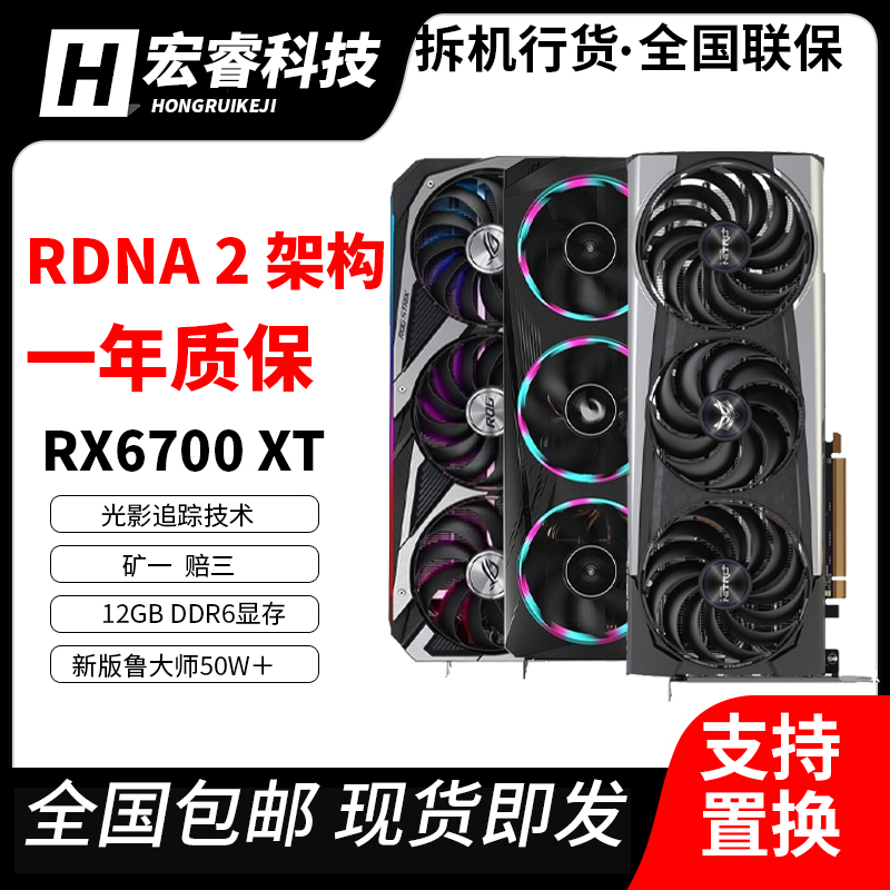 AMD RX6700XT 12GԿ ΢ħ ׽ʯ λ˶6700XL
