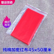 Red cloth fabric pure cotton evil spirits pure cotton encrypted red cloth red cloth Red Red Buddhism Temple