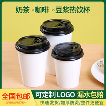 Pure white milk tea cup Disposable paper cup High-grade thickened coffee cup Beverage cup soymilk cup with lid 1000 pcs