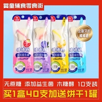 10 Huiyingbao cartoon sugar-free lollipop xylitol candy fruit snacks for children