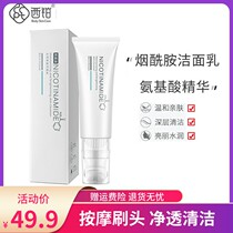 Tingting exclusive] Cisplatin nicotinamide facial cleanser facial cleanser oil control acne students deep cleaning women