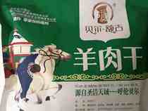 Bell Eji mutton 500g hand-torn delicious snack snack snack grassland specialty