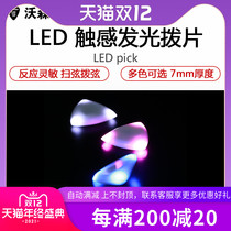 GIMI LED Lightning touch glowing big triangle Picks flash bass guitar luminous paddles